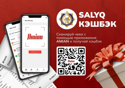 Кэшбэк по фискальным чекам смогут получать казахстанцы при покупках