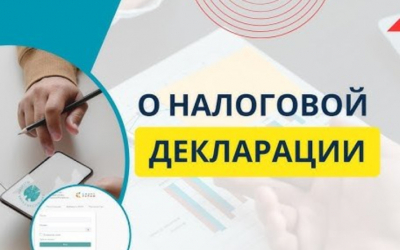 Как подготовиться к декларированию в 2025 году
