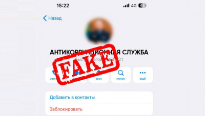 Мошенники выдают себя за сотрудников Антикора