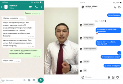 Переписка Санжара Бокаева со спонсорами попала в руки мошенников.