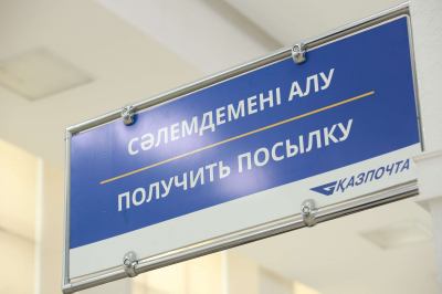 Факты хищения посылок в «Казпочте» установила генпрокуратура