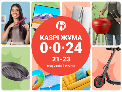 Летняя Kaspi Жұма пройдет 21, 22 и 23 июня