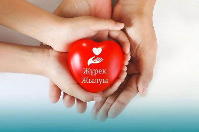 Стартовал приём заявок на областной конкурс «Жүрек жылуы»