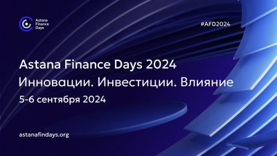 5-6 сентября МФЦА проведет «Astana Finance Days 2024»