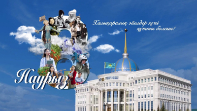 Глава государства поздравил казахстанок с Международным женским днем