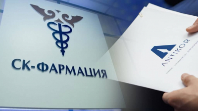 Антикор подозревает «СК-Фармация» в картельном сговоре