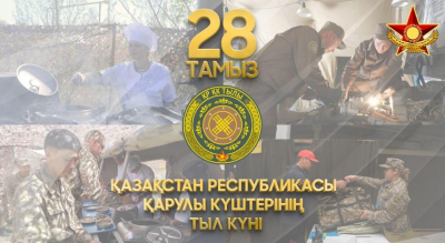 Специалисты тыла ВС Казахстана: 30 лет на службе армии и страны